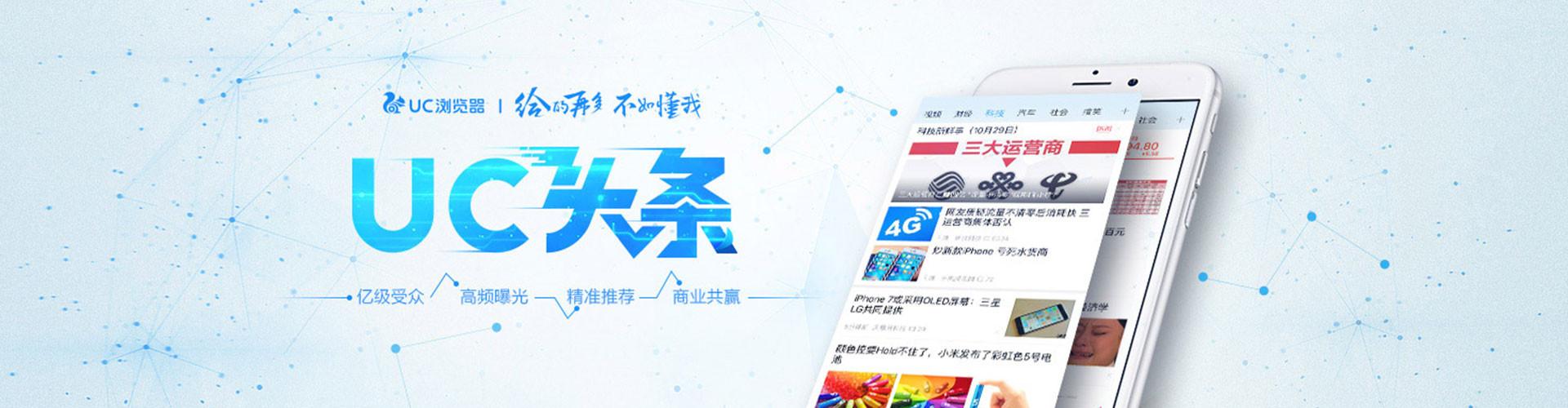 高陵信息流平台